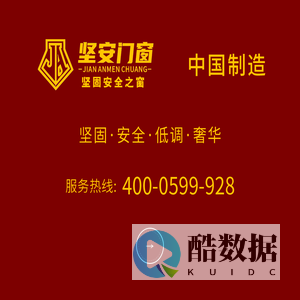 品牌门窗-浙江坚安门窗科技有限公司