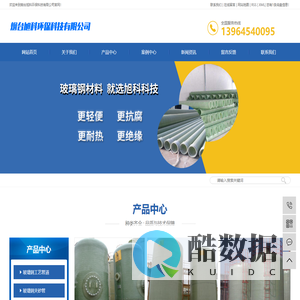烟台玻璃钢_烟台玻璃钢制品_烟台玻璃钢缠绕管-烟台旭科环保科技有限公司