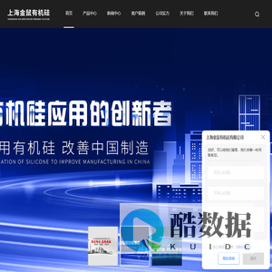 硅酮胶-发泡胶-美缝胶厂家-上海金鼠有机硅有限公司