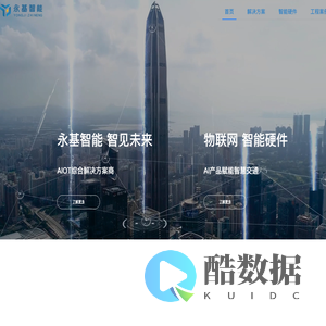浙江永基智能科技有限公司