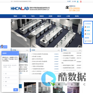 深圳市华航实验室装备有限公司-首页