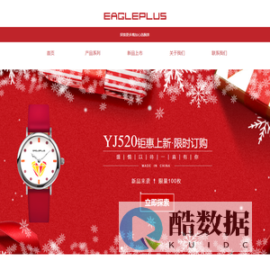 鹰加表EAGLEPLUS官方网站