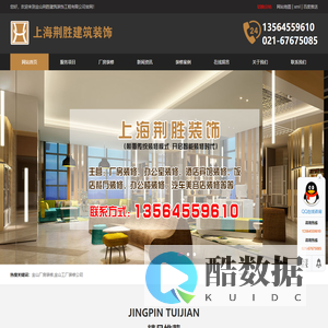 金山厂房装修公司