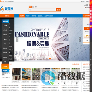 领商网 - 免费的产品推广网站