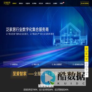 首页 - 至爱智家