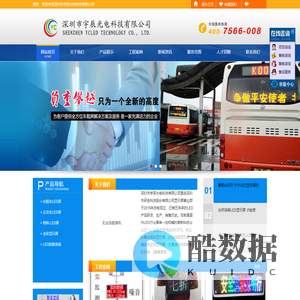 深圳市宇辰光电科技有限公司