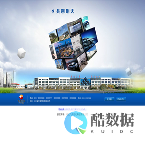 河北飞天石化集团有限公司