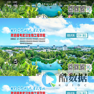 武汉生物工程学院