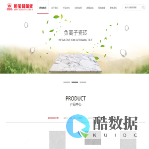 佛山市恒宝利陶瓷有限公司