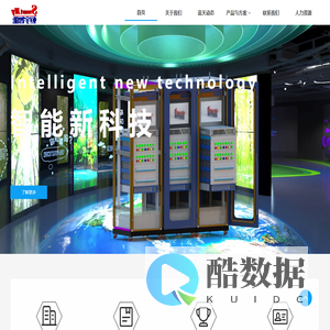 首页 - 四川恒宇众信智能科技有限公司