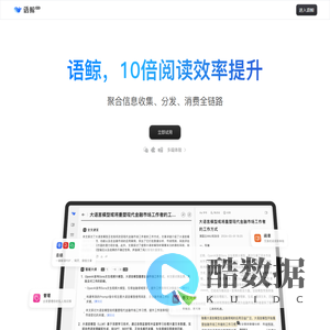 语鲸