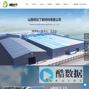 山西阿拉丁新材料有限公司 |保温材料_硅酸铝保温材料_多晶氧化铝毯_陶瓷纤维模块_硅酸铝陶瓷纤维毯_陶瓷纤维棉