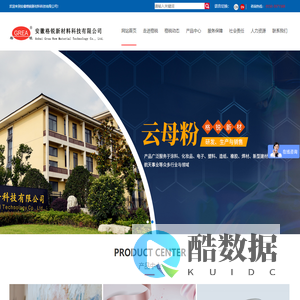 硅微粉-绢云母粉-云母粉厂家-长石粉-硅微粉生产厂家-安徽格锐新材料科技有限公司