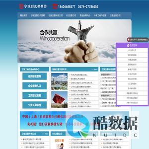 宁波代办公司_2024注册公司流程及费用 - 宁波工商局注册网上登记大厅