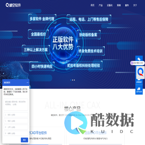 晴空软件-可信赖的All-in-One CAx解决方案提供商，提供二三维CAD软件免费下载