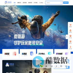 专业的游戏账号交易平台