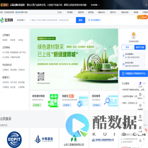 云筑网首页-拓展幸福空间