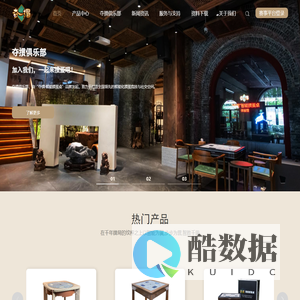 夺掼智能掼蛋桌_掼蛋俱乐部_掼蛋