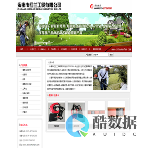 割草机背带|采茶袋|工具袋|护套皮-永康市红兰工贸有限公司