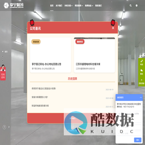 冷库设计公司安装-医药防爆保鲜冷库一体化集成商-享宁制冷