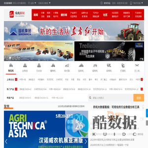 农机新闻网农机人的专属领地