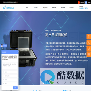 北京特恩迈测控技术有限公司