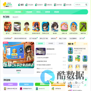 装机游戏网-主打更新手机游戏和安卓软件的apk下载平台