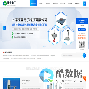 大连_江苏_天津_广东_青岛拉力计-上海佳宜电子科技有限公司