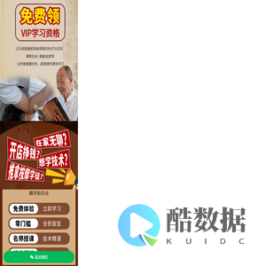 线上直播课