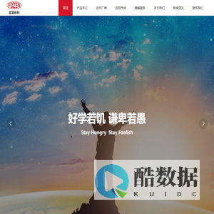 首页 - 上海富震新材料有限公司