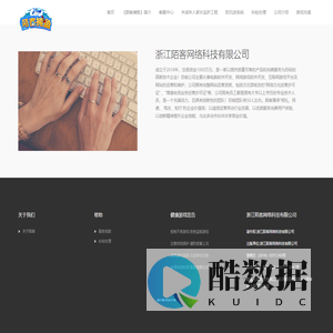 浙江陌客网络科技有限公司