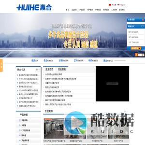 夹层锅_发酵罐_食品杀菌锅 - 杭州惠合机械设备有限公司