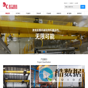 欧式起重机|双梁起重机|桥式起重机|智能起重机厂家-江阴鼎力高科起重机械有限公司