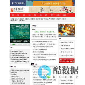 环球美术网――中国书画导报主办