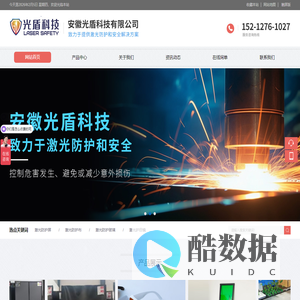 安徽光盾科技有限公司