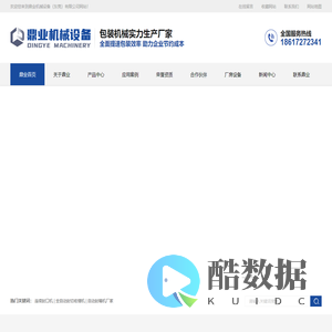 外抽式真空包装机-东莞封切机-封箱机定制-气动封口机厂家-鼎业机械设备（东莞）有限公司