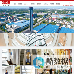 麦高电梯(苏州)有限公司【官网】