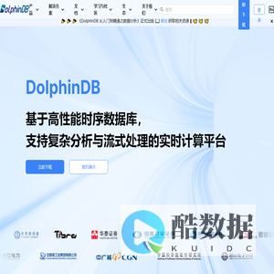 DolphinDB丨高性能分布式时序数据库