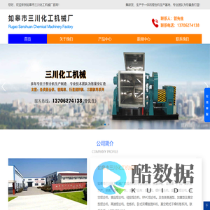 捏合机_硅胶捏合机_螺杆捏合机_丁基胶捏合机_碳素捏合机_行星搅拌机_SCR专用混料机_BMC捏合机生产厂家-如皋三川化工机械