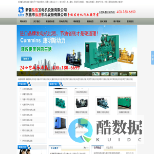 新疆泓浩机电设备有限公司-发电机出租|新疆发电机出租|乌鲁木齐发电机出租|吐鲁番发电机出租|克拉玛依发电机出租|哈密发电机出租|阿克苏发电机出租|喀什发电机出租|库尔勒发电机出租|伊宁发电机出租