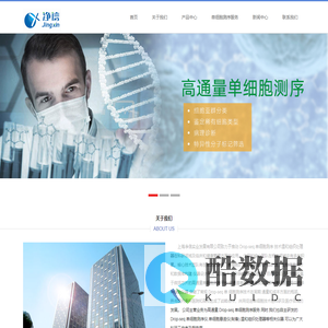 单细胞悬液制备仪-单细胞测序分离-获取仪-上海净信