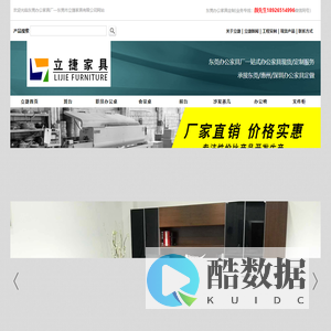 东莞办公家具厂_东莞家具厂_办公家具定制_东莞市立捷家具有限公司