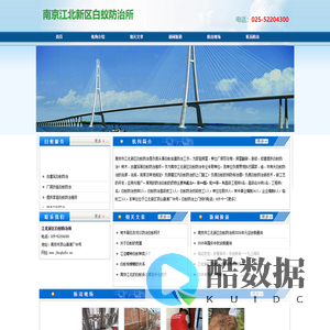 南京江北新区白蚁防治所-江北新区白蚁防治中心