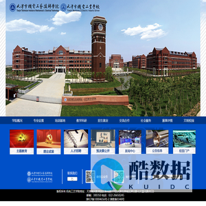 天津市机电工艺技师学院