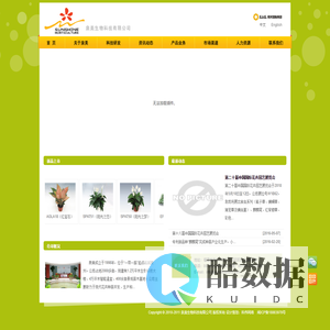 泉州市泉美生物科技有限公司