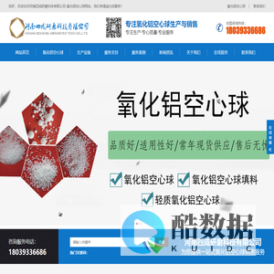 氧化铝空心球,氧化铝空心球价格,氧化铝空心球厂家