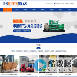 燃气发电设备