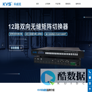 广州市天科恒业科技有限公司