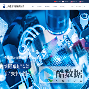 首页-上海东朋科技有限公司