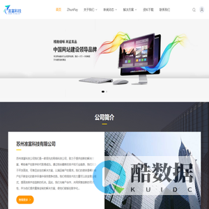 苏州准富科技有限公司
